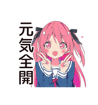 げんきな女子高生のうざアピ★（個別スタンプ：1）