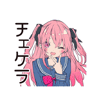 げんきな女子高生のうざアピ★（個別スタンプ：8）