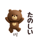 3D◎こぐまさんスタンプ #1（個別スタンプ：1）