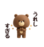 3D◎こぐまさんスタンプ #1（個別スタンプ：2）