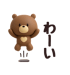 3D◎こぐまさんスタンプ #1（個別スタンプ：4）