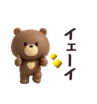 3D◎こぐまさんスタンプ #1（個別スタンプ：8）