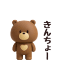 3D◎こぐまさんスタンプ #1（個別スタンプ：10）