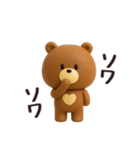 3D◎こぐまさんスタンプ #1（個別スタンプ：11）