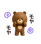 3D◎こぐまさんスタンプ #1（個別スタンプ：12）
