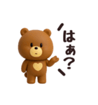 3D◎こぐまさんスタンプ #1（個別スタンプ：17）