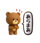 3D◎こぐまさんスタンプ #1（個別スタンプ：19）