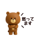 3D◎こぐまさんスタンプ #1（個別スタンプ：20）