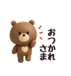 3D◎こぐまさんスタンプ #1（個別スタンプ：26）
