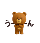 3D◎こぐまさんスタンプ #1（個別スタンプ：32）