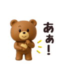3D◎こぐまさんスタンプ #1（個別スタンプ：33）