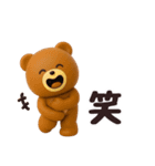 3D◎こぐまさんスタンプ #1（個別スタンプ：35）