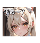 猫耳のプラチナブロンド ＆ 甘え顔（個別スタンプ：12）