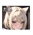 猫耳のプラチナブロンド ＆ 甘え顔（個別スタンプ：19）