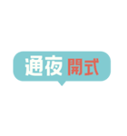 葬儀屋さんの業務連絡スタンプ3 -時間-（個別スタンプ：2）