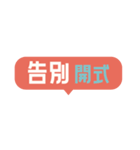 葬儀屋さんの業務連絡スタンプ3 -時間-（個別スタンプ：3）