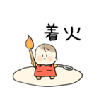 料理にむかう、ちな（個別スタンプ：6）
