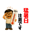 真夏のお父さんスタンプ（個別スタンプ：5）