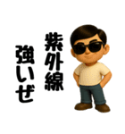 真夏のお父さんスタンプ（個別スタンプ：6）
