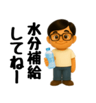 真夏のお父さんスタンプ（個別スタンプ：7）