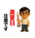 真夏のお父さんスタンプ（個別スタンプ：8）