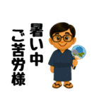 真夏のお父さんスタンプ（個別スタンプ：13）