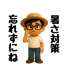 真夏のお父さんスタンプ（個別スタンプ：14）