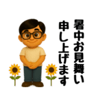 真夏のお父さんスタンプ（個別スタンプ：17）