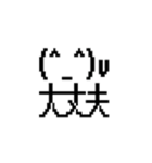 動く！ 懐かしのネットスラング顔文字2（個別スタンプ：2）