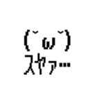 動く！ 懐かしのネットスラング顔文字2（個別スタンプ：3）