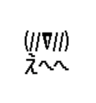 動く！ 懐かしのネットスラング顔文字2（個別スタンプ：4）