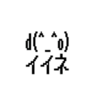 動く！ 懐かしのネットスラング顔文字2（個別スタンプ：6）
