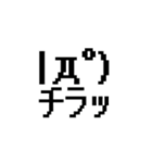 動く！ 懐かしのネットスラング顔文字2（個別スタンプ：10）