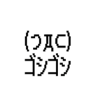 動く！ 懐かしのネットスラング顔文字2（個別スタンプ：12）
