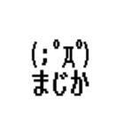 動く！ 懐かしのネットスラング顔文字2（個別スタンプ：14）