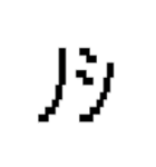 動く！ 懐かしのネットスラング顔文字2（個別スタンプ：15）