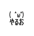 動く！懐かしのネットスラング顔文字（個別スタンプ：3）