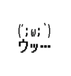 動く！懐かしのネットスラング顔文字（個別スタンプ：4）
