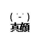 動く！懐かしのネットスラング顔文字（個別スタンプ：9）