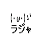 動く！懐かしのネットスラング顔文字（個別スタンプ：10）