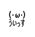 動く！懐かしのネットスラング顔文字（個別スタンプ：11）