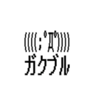 動く！懐かしのネットスラング顔文字（個別スタンプ：12）