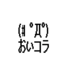 動く！懐かしのネットスラング顔文字（個別スタンプ：13）