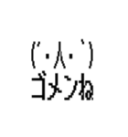 動く！懐かしのネットスラング顔文字（個別スタンプ：14）