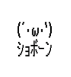 動く！懐かしのネットスラング顔文字（個別スタンプ：15）