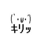 動く！懐かしのネットスラング顔文字（個別スタンプ：16）