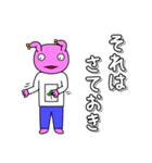 ちびバンタロー その1（個別スタンプ：36）