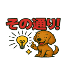 ダックスちゃんの気持ち（個別スタンプ：23）
