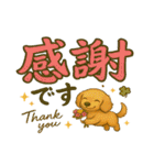 ダックスちゃんの気持ち（個別スタンプ：34）