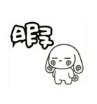 萌え❤︎うさ……………………………（個別スタンプ：34）